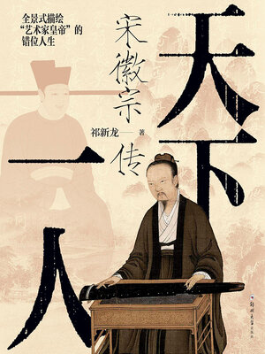 cover image of 天下一人
